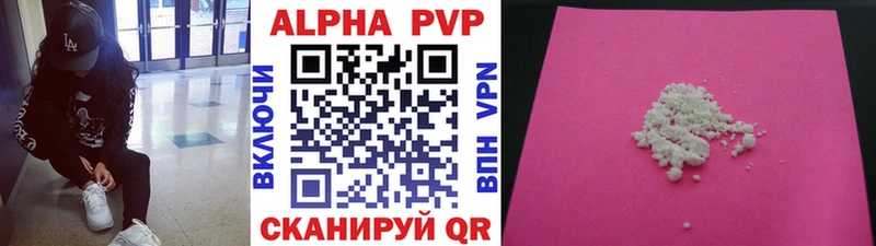 цены   Сосновка  A PVP Соль 