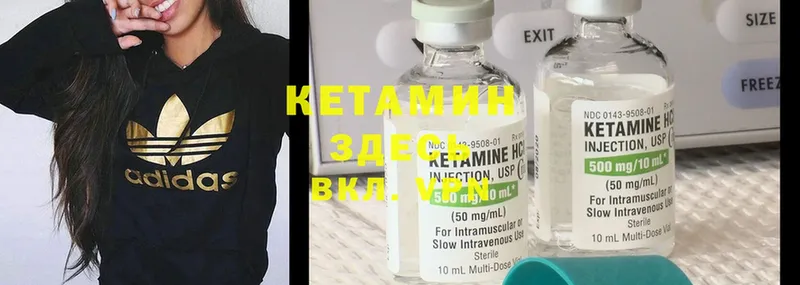 КЕТАМИН ketamine  как найти закладки  Сосновка 