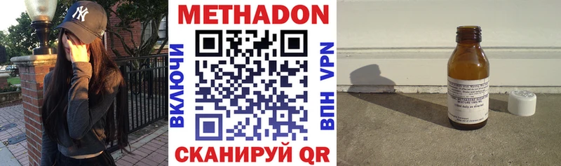 Метадон VHQ  Сосновка 