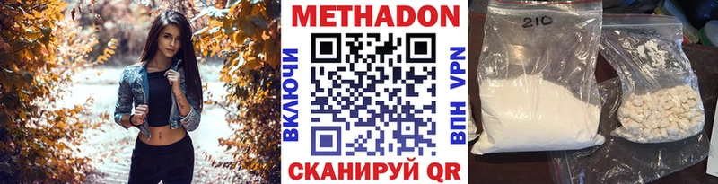 МЕТАДОН кристалл Сосновка